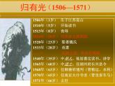 《项脊轩志》课件31