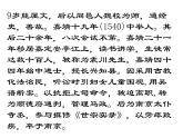 《项脊轩志》课件31