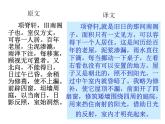 《项脊轩志》课件31