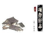 《项脊轩志》课件30