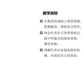 《项脊轩志》课件30