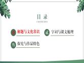 《项脊轩志》课件29