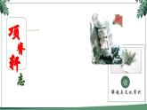 《项脊轩志》课件29