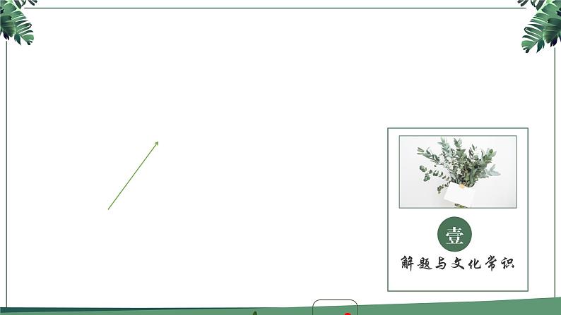 《项脊轩志》课件29第4页