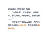 《项脊轩志》课件28