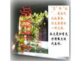 《项脊轩志》课件28