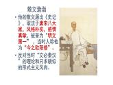 《项脊轩志》课件28