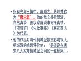 《项脊轩志》课件28