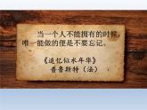 《项脊轩志》课件27