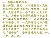 《项脊轩志》课件26