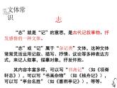 《项脊轩志》课件25