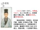 《项脊轩志》课件25