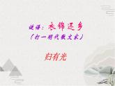 《项脊轩志》课件20