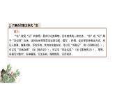 《项脊轩志》课件20