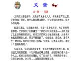 《项脊轩志》课件19