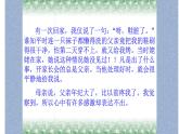 《项脊轩志》课件19