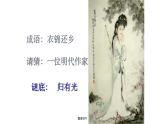 《项脊轩志》课件18