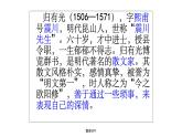 《项脊轩志》课件18
