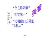 《项脊轩志》课件18