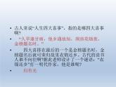 《项脊轩志》课件16