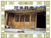 《项脊轩志》课件16