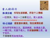 《项脊轩志》课件16