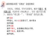 《项脊轩志》课件15