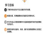 《项脊轩志》课件14