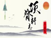 《项脊轩志》课件13