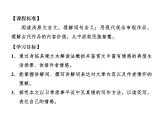 《项脊轩志》课件13