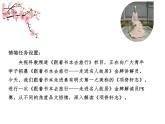 《项脊轩志》课件13