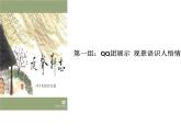 《项脊轩志》课件13