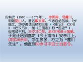 《项脊轩志》课件12