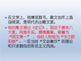 《项脊轩志》课件12