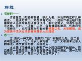 《项脊轩志》课件12