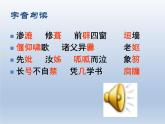 《项脊轩志》课件12