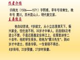 《项脊轩志》课件10