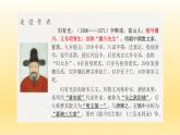 《项脊轩志》课件10
