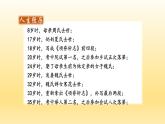 《项脊轩志》课件10