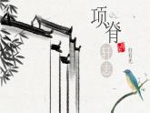 《项脊轩志》课件9
