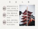 《项脊轩志》课件9