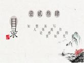 《项脊轩志》课件9