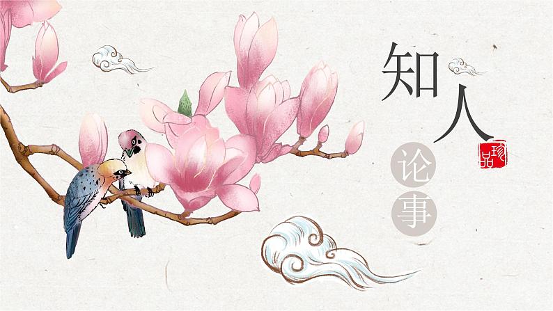 《项脊轩志》课件905