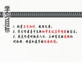 《项脊轩志》课件8