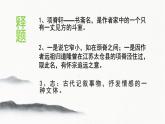 《项脊轩志》课件8