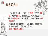 《项脊轩志》课件8