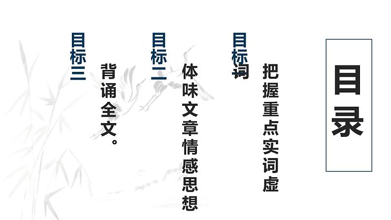 《项脊轩志》课件702