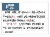 《项脊轩志》课件7