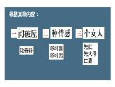 《项脊轩志》课件7