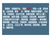 《项脊轩志》课件7